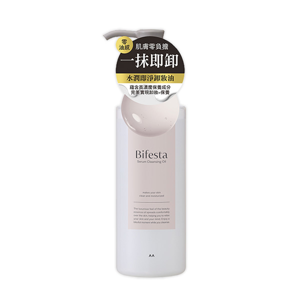 水潤即淨卸妝油1