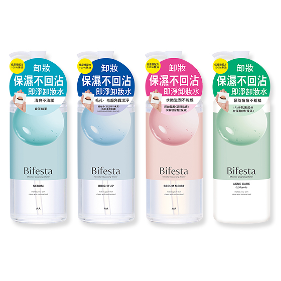 碧菲絲特即淨卸妝水1