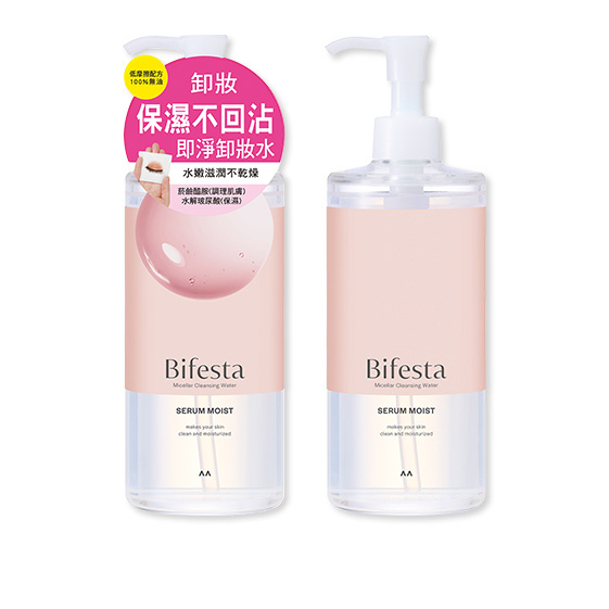 碧菲絲特即淨卸妝水3