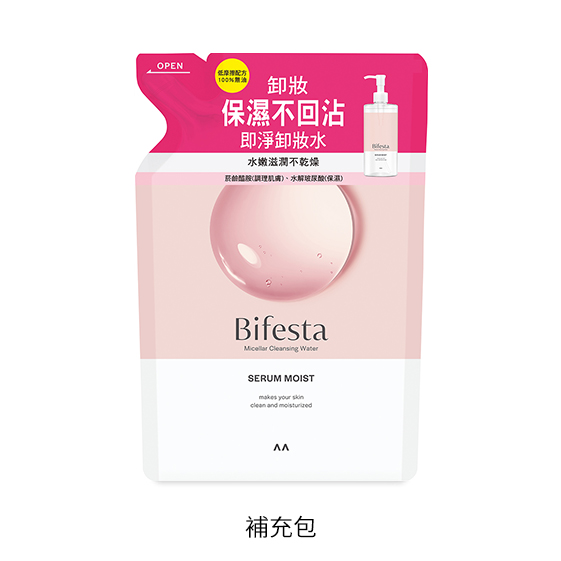 碧菲絲特即淨卸妝水5