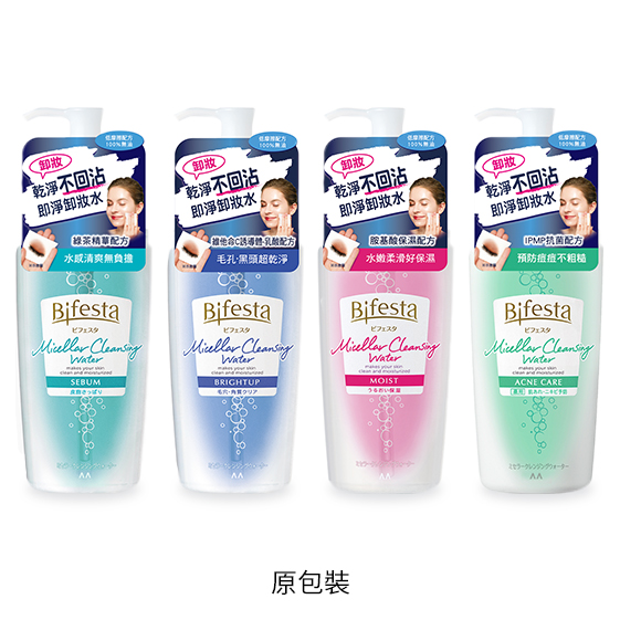碧菲絲特即淨卸妝水