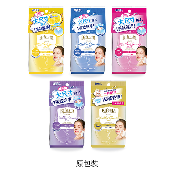 即淨卸妝棉9