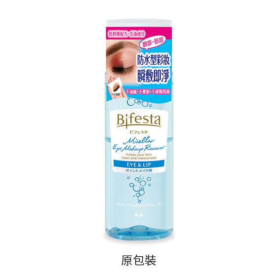 碧菲絲特溫和即淨眼唇卸妝液4