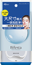 碧菲絲特即淨卸妝棉